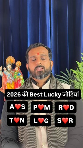 𝗔𝗻𝗮𝗻𝗱 𝗦𝗵𝗮𝗿𝗺𝗮 on Instagram: "क़िस्मत वालो की बनती है इन नाम वाली जोड़िया । भगवान ने आसमान मे ही इनका मिलन करवा दिया है,एक दूसरे के लिए जीते है , अगर ये आपके साथ है तो आपकी चाँदी ही चाँदी है इनको कदर करे और हमेशा इनका ख्याल रखे ।अगर आपकी जोड़ी इनमे से है तो पार्टनर को शेयर करे । . . #madeforeachother #couple #2026 #lifepatner #astroanandsharma"