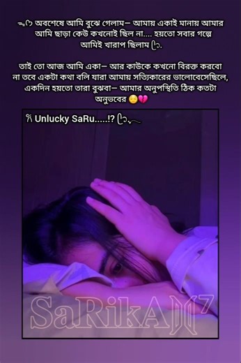 ᯓᡣ𐭩 Love You All ᥫ᭡. (দোয়া করি আমায় ছাড়া সবাই ভালো থেকো 😌💔) #unfrez#trending#fypシ#shorts#foryou