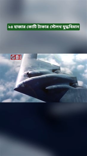 B-2 Spirit: The World’s Most Expensive Stealth Bomber