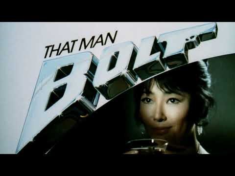 That Man Bolt 1973 - Original HD Trailer