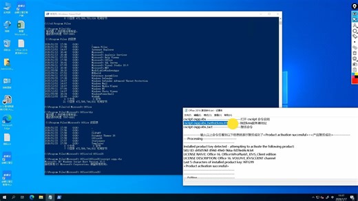 Windows PowerShell激活Office 2016