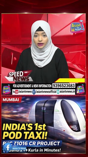 Mumbai’s BKC will get India’s first pod taxi system, Rs 1,016 crore project