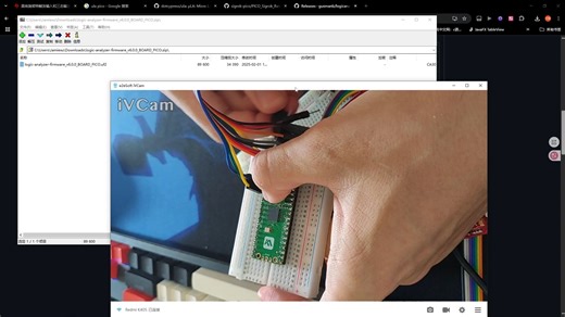 【PICO/RP2040】将成本10元左右的树莓派PICO打造成100Mhz采样频率的逻辑分析仪！