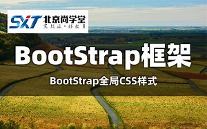 BootStrap从入门到精通_从零玩转Bootstrap 项目实战_Bootstrap项目实战之开发视频教程_BootStrap框架课程系统讲解_常用组件分析
