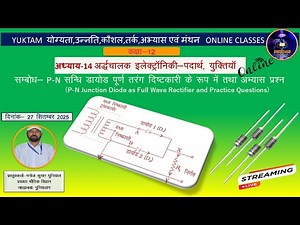 Class 12 Physics | P-N Junction Diode as Full Wave Rectifier | NCERT Numericals & Practice Questions