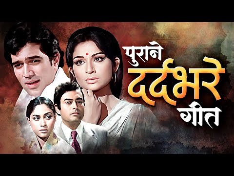 पुराने ज़माने के सबसे दर्दभरे गाने 💔 Old Hindi Sad Songs Playlist 💔 Mukesh,Rafi,Lata,Kishore