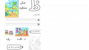 Farsi Alphabet Printable for Kids | Learn Persian Letters | Bilingual Preschool Worksheets | Instant Download - Etsy UK