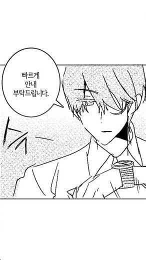 마피아가 된 꿈악 팬만화