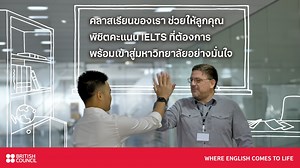 671 reactions · 43 shares | นักเรียน Secondary IELTS กว่า 80% สอบ...