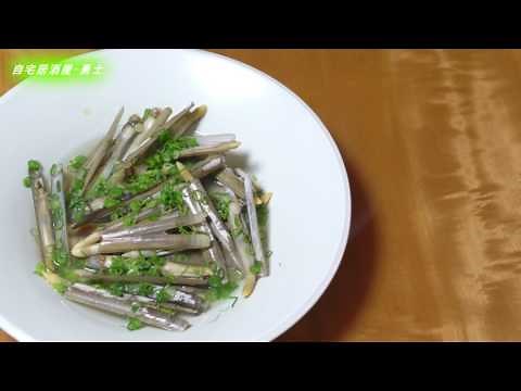 マテガイの酒蒸し（蒸し器で蒸したもの）