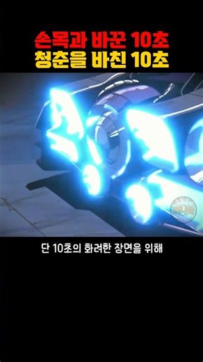 1980년대 애니메이션 퀄리티가 미칠수밖에 없었던 눈물나는 이유 #애니메이션