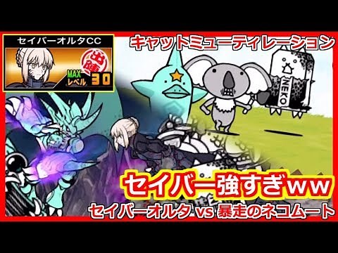 Saber's ability evaluation & Area 22 Cat Mutilation strategy! [The Battle Cats] [Kota's Cat Aller...