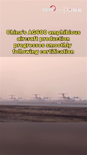 China's AG600 Amphibious Firefighting Aircraft Advances