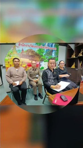 ประชุมคณะผู้บริหารและสำนักงานวัฒนธรรมจังหวัดทั่วประเทศ