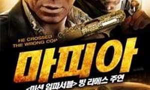 Mafia - Where to Watch and Stream Online – Entertainment.ie