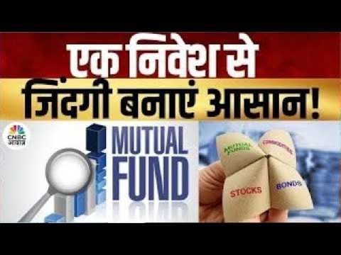 Your Money Top Picks | ये हैं टॉप 4 फंड जो बनाएंगे मालामाल!। Mutual Funds | Investment Tips