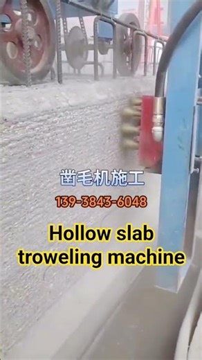 Hollow slab troweling machine