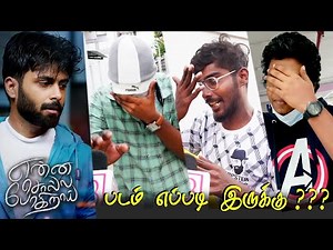 Enna Solla Pogirai Public Review | EnnaSollaPogirai Review EnnaSollaPogirai MovieReview Ashwin kumar