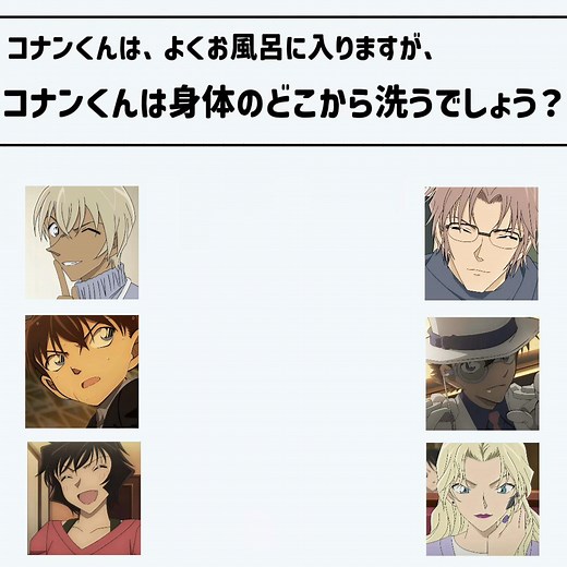 コナンセコムに名探偵コナンクイズを出してみた