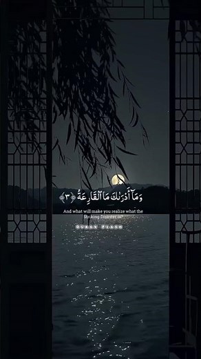 Surah Al-Qariyah 🔥 Powerful Quran Recitation | Short Reminder | QuranFlash#quranrecitation