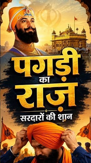 Why Sikhs Wear Turbans? The Truth Behind Their Identity #gurugobindsinghji #sikh #turban #pagri #...
