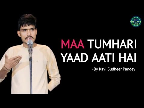 Maa Tumhari Yaad Aati hai - Ft Kavi Sudheer Pandey | The Art's Manch | Hindi Poetry