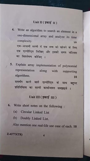 crsu|bsc nep(2020),exam 2025 computer 3rd sem | #computer #exam #views #viralvideo #viral #pyqs #cs