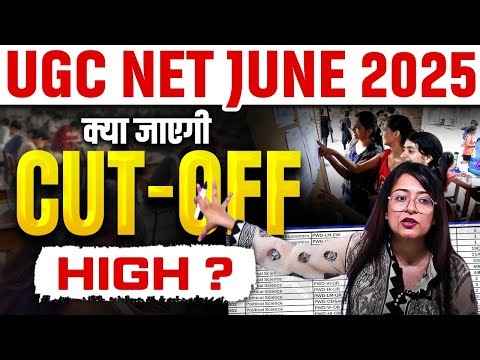 UGC NET CUT OFF 2025 | UGC NET EXPECTED CUT OFF 2025 | UGC NET JUNE CUT OFF HIGH?😱