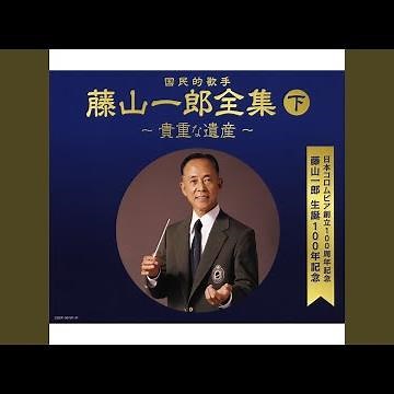 慶應義塾大学応援歌 《若き血》