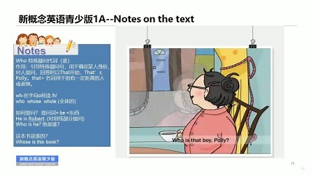 1A第三单元知识点讲解