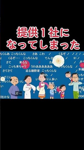 サザエさんついに提供1社 #サザエさん #フジテレビ