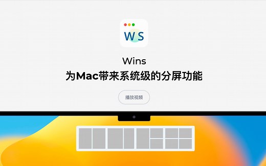 Mac上一键最小化所有窗口 - Wins app