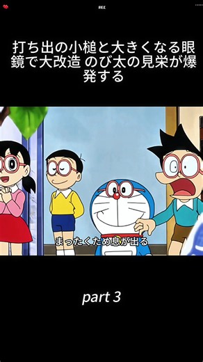 #アニメ解説#ドラえもん#映画の解説#foryou#fyp