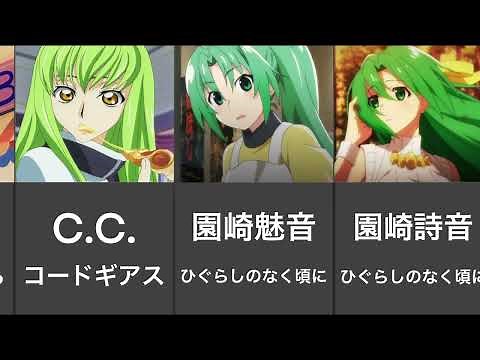 緑髪の人気キャラまとめ