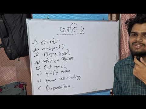 জাবি D ইউনিট A to Z | Jahangirnagar University D Unit Preparation #admission
