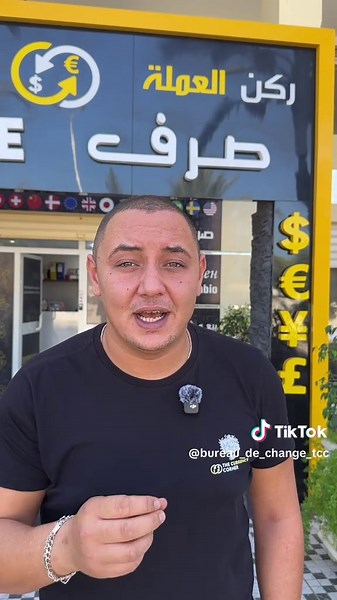 خلاص الديون الخارجية للدولة التونسية وسعر صرف اليورو