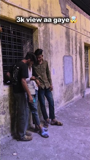 3k view aane ke baad mere dost🤯👀.. #shorts #funny