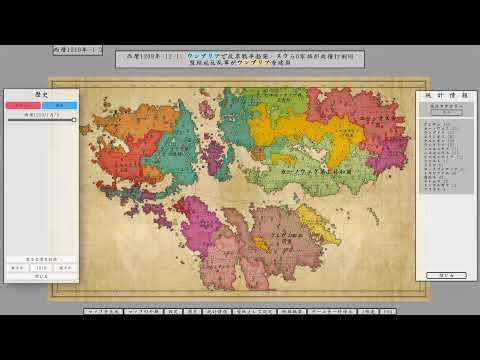 Fantasy Map Simulator