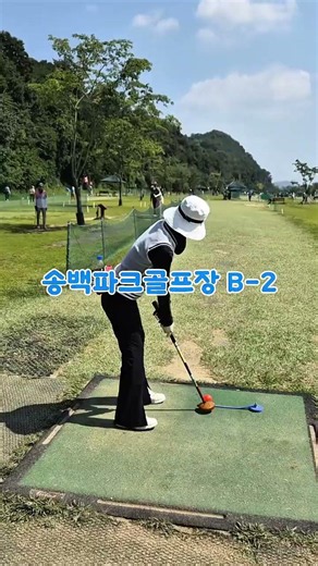 Park Golf Tee Shot / Songbaek Park Golf Course Course B, Hole 2, 70 Meters