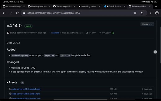 Android上安装VSCode