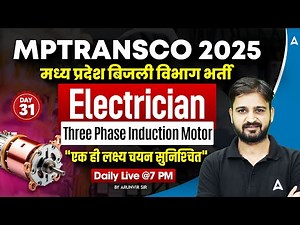 MPTRANSCO 2025 | MP Bijli Vibhag Bharti | ELECTRICIAN | 3 Phase Induction Motor #31 | Important MCQ
