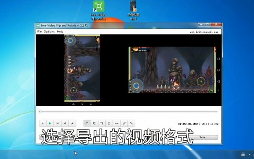 视频旋转软件Free Video Flip And Rotate
