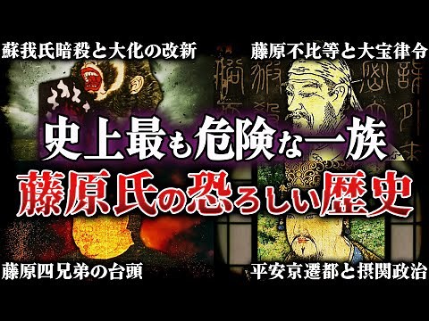 Who Are the Fujiwara Clan?! The Truth About the Family That Ruled Japan During the Heian Period [...