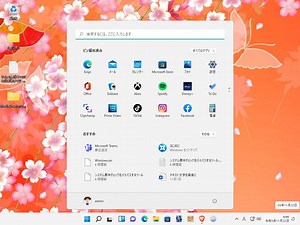 （仮想環境VirtualBox）Windows11 Proにアップグレードしました。 - つみかさね