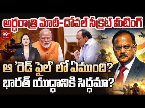 Secret Meeting : PM Modi & Ajit Doval Decide India's Defense Strategy | India Preparing For War?