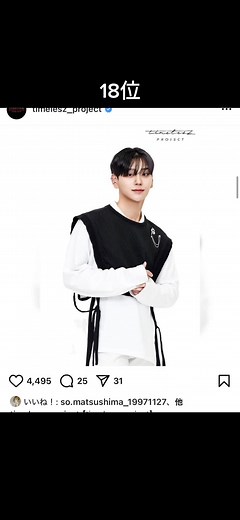 タイムレスオーディション人気ランキング 18位〜1位