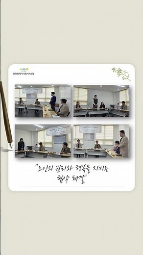 노인학대예방 및 권익옹호를 위한 동구노인복지관 업무협약 체결