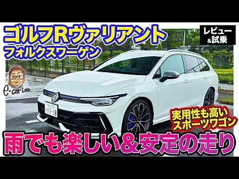 Volkswagen Golf R Variant [Review & Test Drive] Achieves both driving pleasure and a high level o...