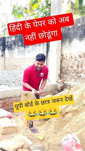 हिंदी के पेपर का होगा स्वाहा 🔥 #shubhamclasses #upboard2026 #shubhamclasses