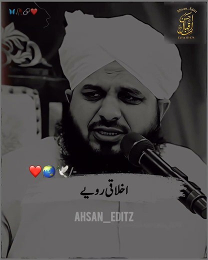 بیوی کا تلخ رویہ | شوہر کیا کرے؟ | قرآن و سنت کی روشنی میں | peer ajmal raza qadri bayan